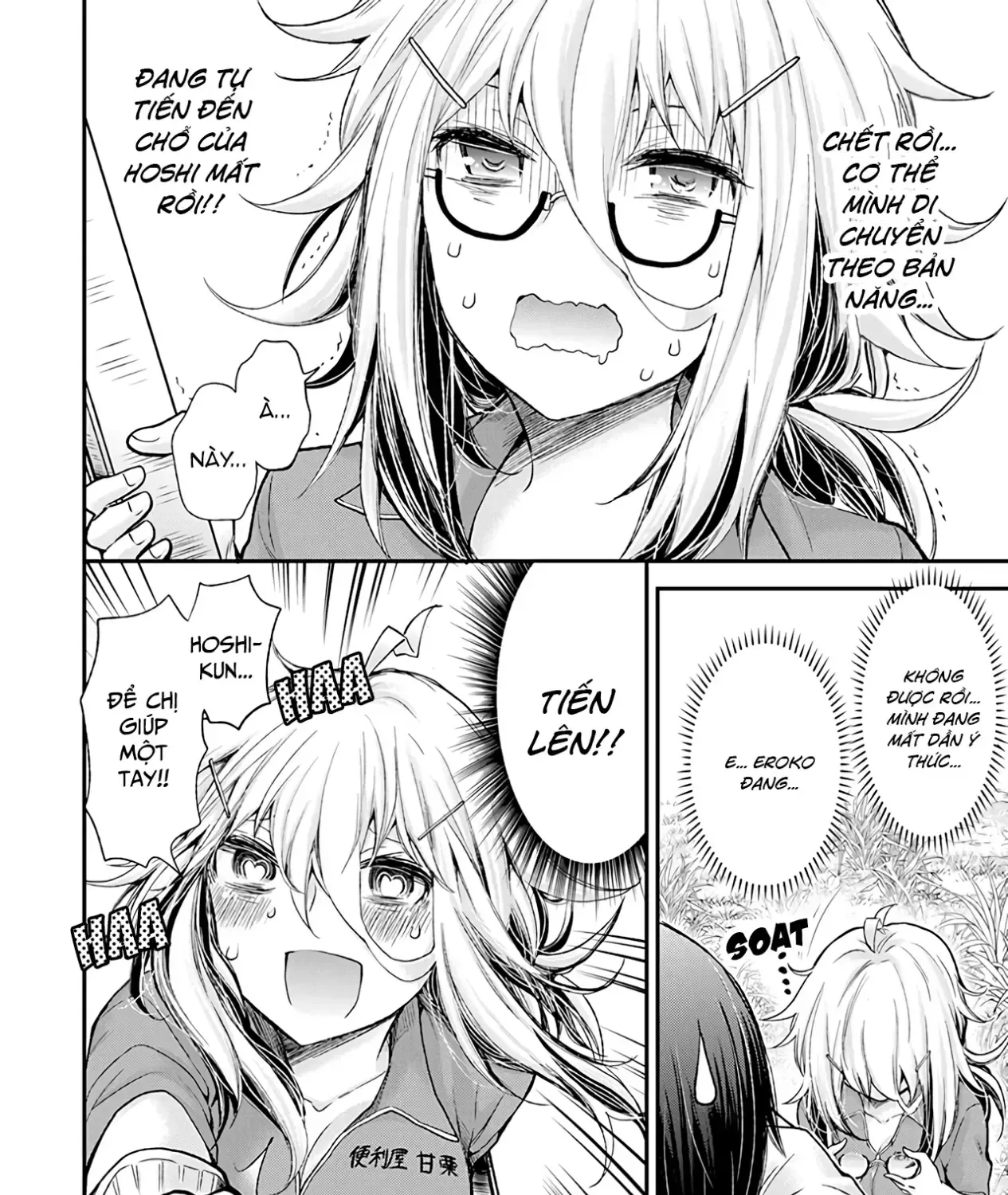 Shingeki No Eroko-San: Hen Na Oneesan Wa Danshi Kousei To Nakayoku Naritai Chap 2 - Next Chap 3