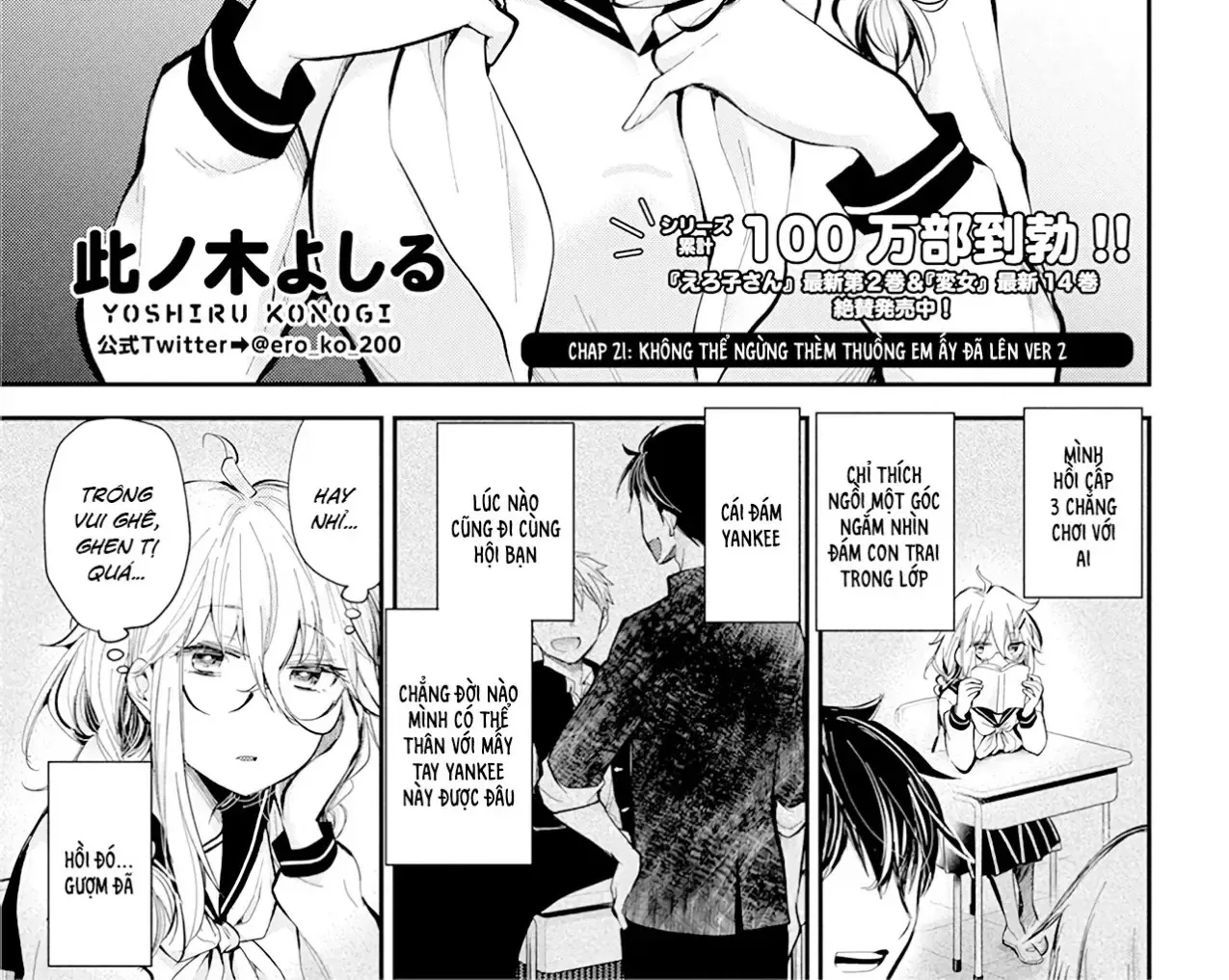 Shingeki No Eroko-San: Hen Na Oneesan Wa Danshi Kousei To Nakayoku Naritai Chap 21 - Next Chap 22