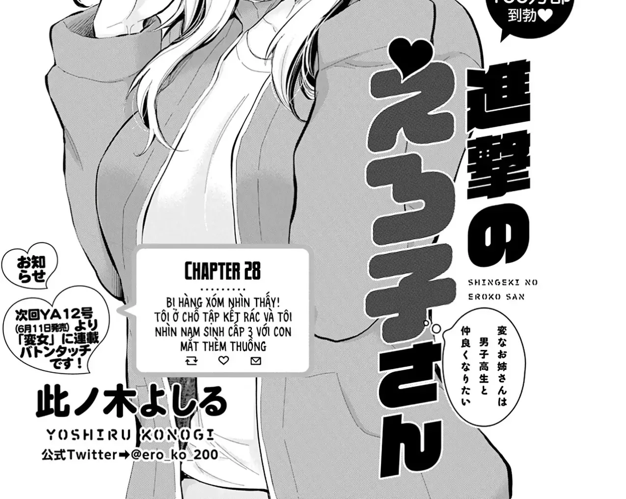 Shingeki No Eroko-San: Hen Na Oneesan Wa Danshi Kousei To Nakayoku Naritai Chap 28 - Next Chap 29