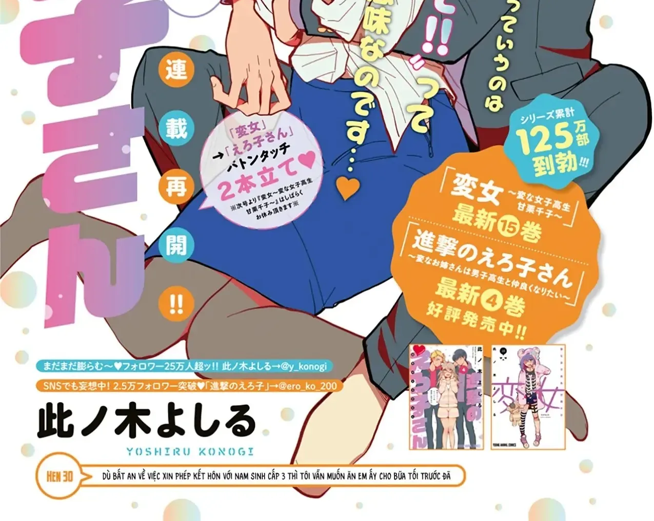 Shingeki No Eroko-San: Hen Na Oneesan Wa Danshi Kousei To Nakayoku Naritai Chap 30 - Next Chap 31