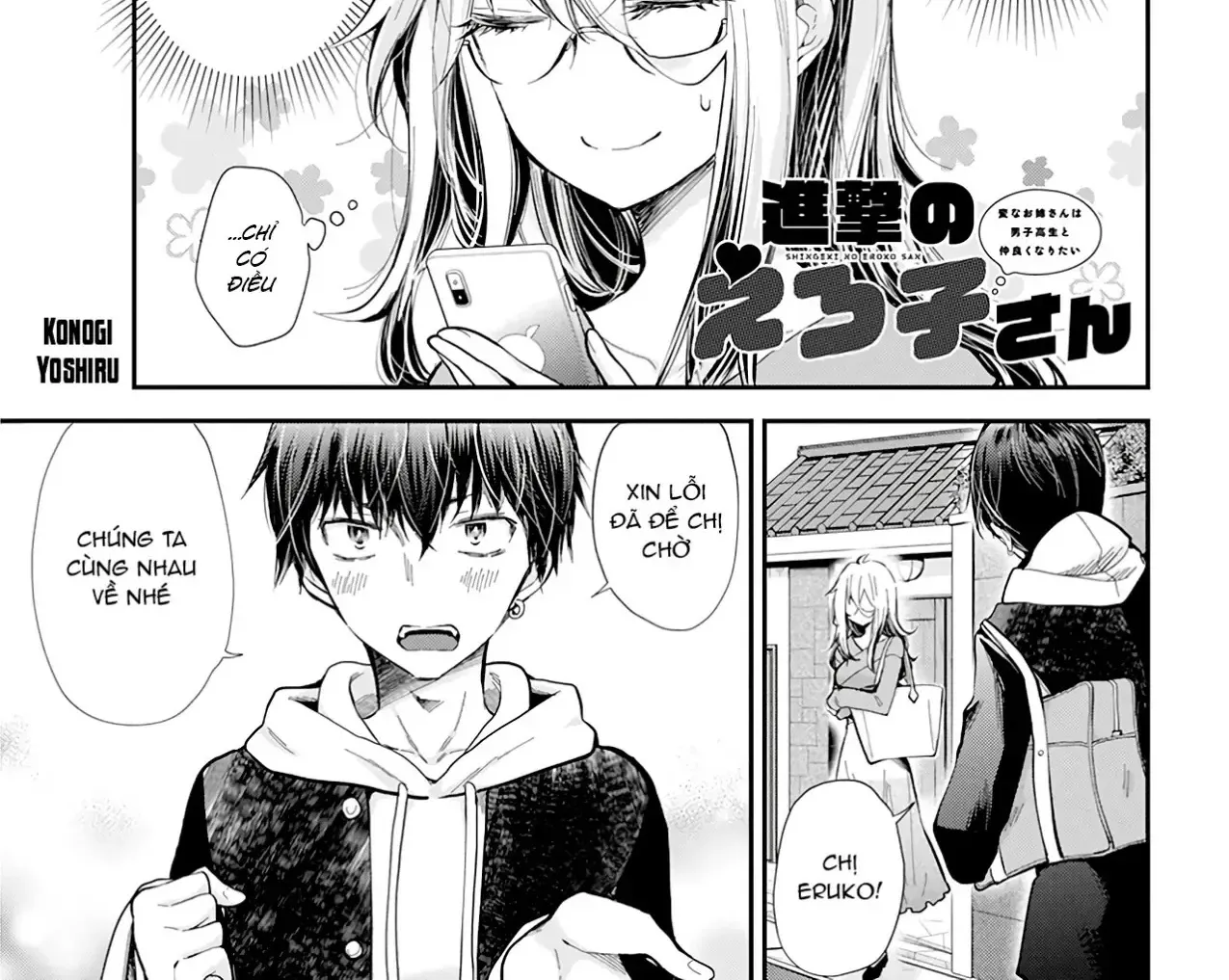 Shingeki No Eroko-San: Hen Na Oneesan Wa Danshi Kousei To Nakayoku Naritai Chap 32 - Next Chap 33