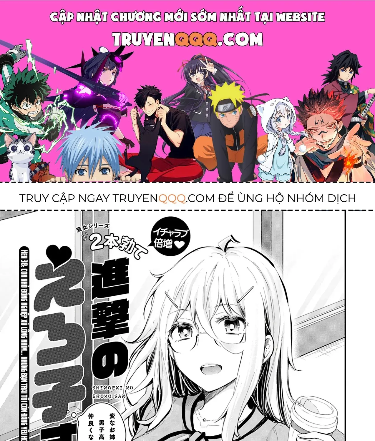 Shingeki No Eroko-San: Hen Na Oneesan Wa Danshi Kousei To Nakayoku Naritai Chap 38 - Next Chap 39