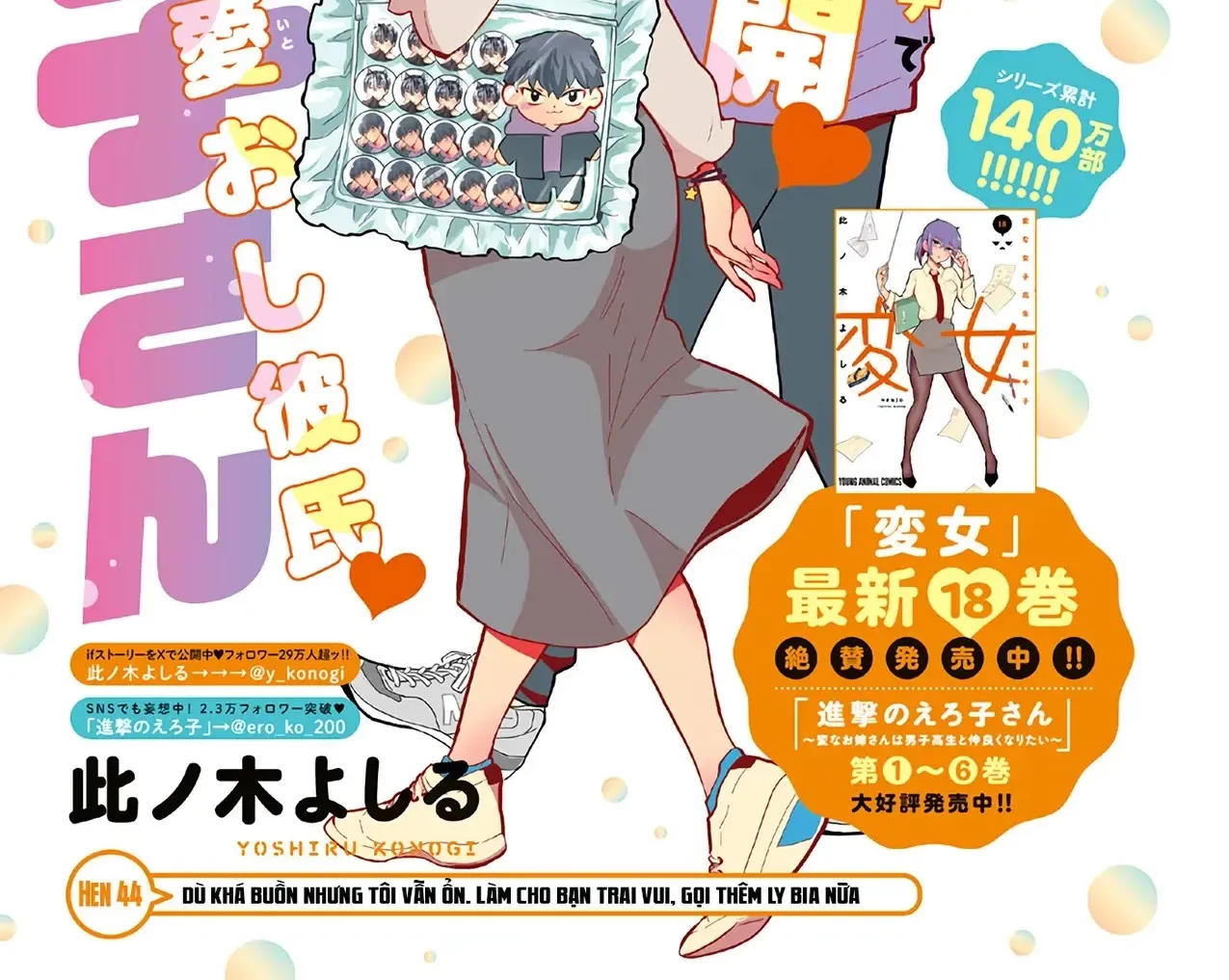 Shingeki No Eroko-San: Hen Na Oneesan Wa Danshi Kousei To Nakayoku Naritai Chap 44 - Next Chap 45