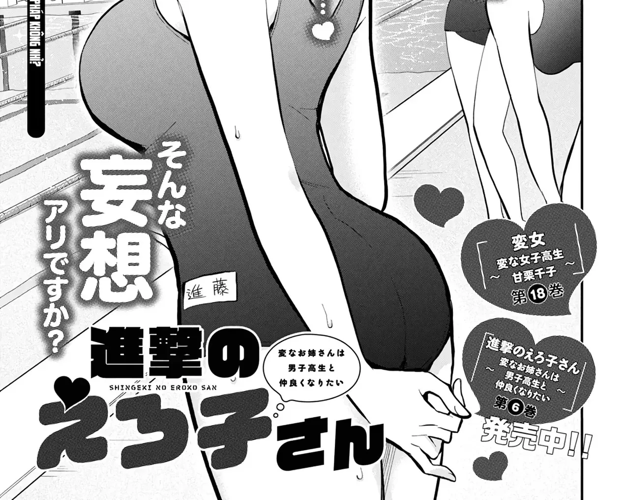 Shingeki No Eroko-San: Hen Na Oneesan Wa Danshi Kousei To Nakayoku Naritai Chap 45 - Next Chap 46