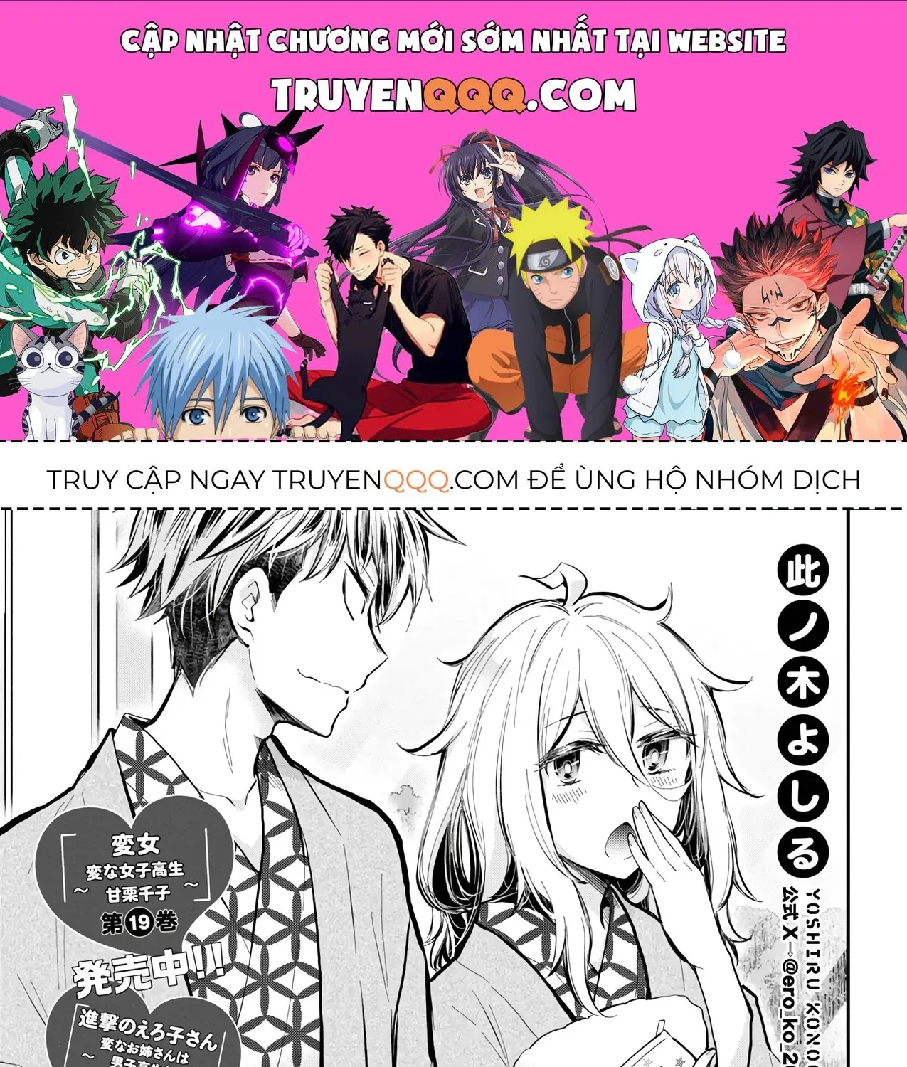 Shingeki No Eroko-San: Hen Na Oneesan Wa Danshi Kousei To Nakayoku Naritai Chap 53 - Next Chap 54