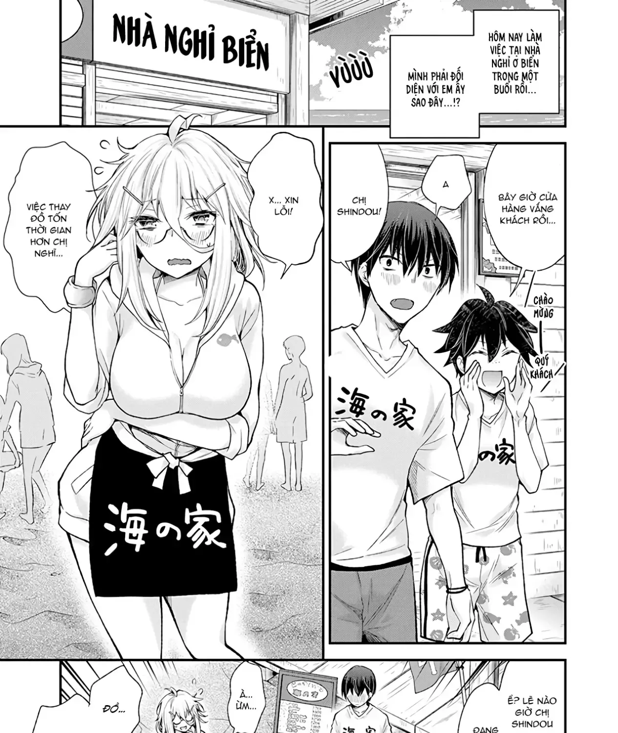 Shingeki No Eroko-San: Hen Na Oneesan Wa Danshi Kousei To Nakayoku Naritai Chap 6 - Next Chap 7