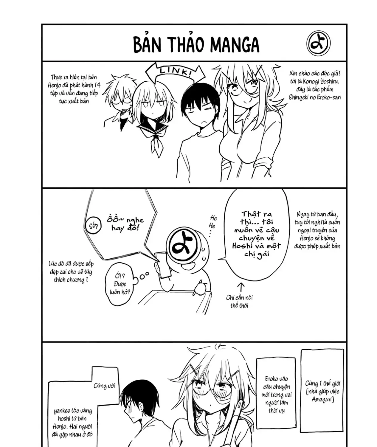 Shingeki No Eroko-San: Hen Na Oneesan Wa Danshi Kousei To Nakayoku Naritai Chap 7 - Next Chap 8