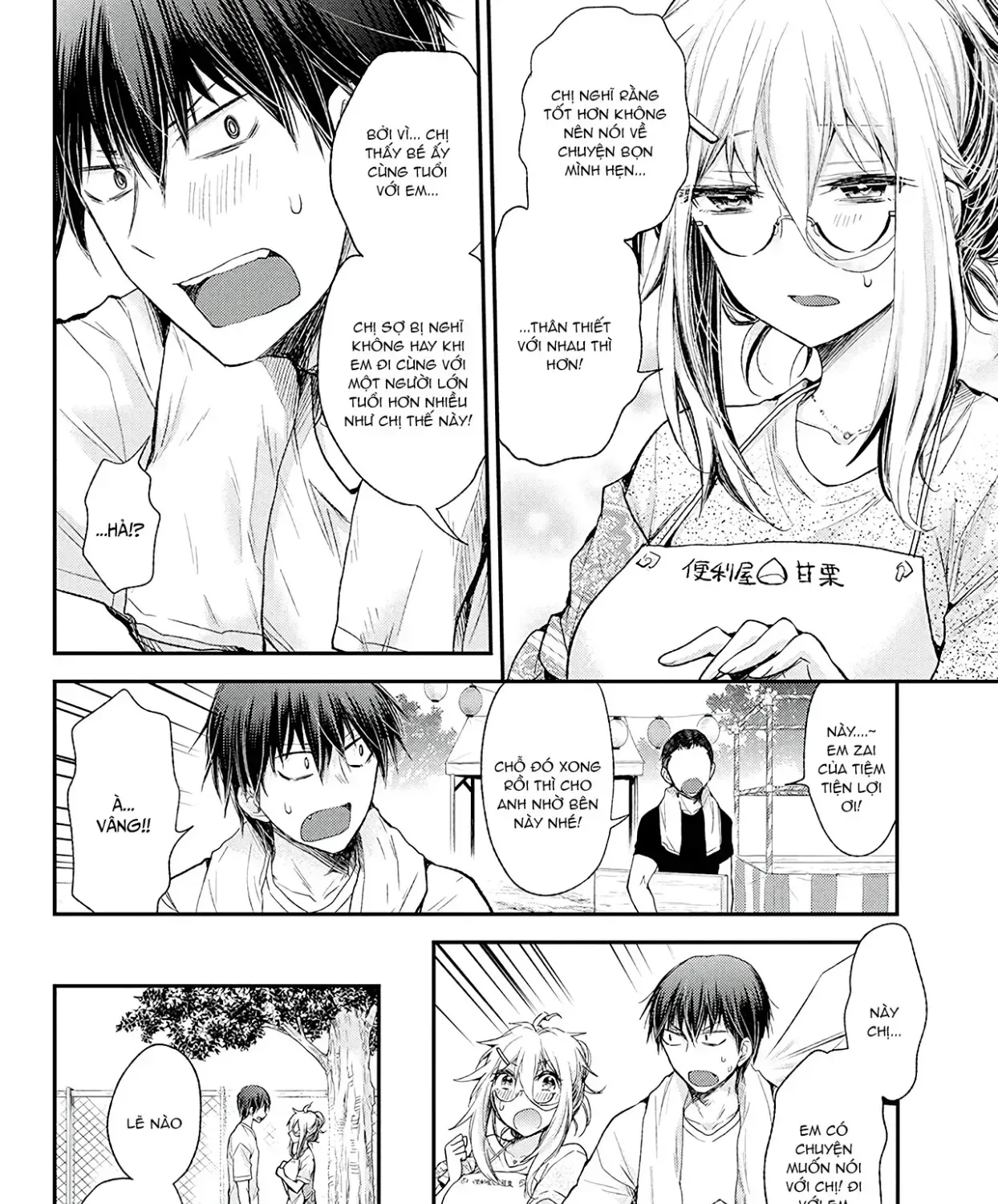 Shingeki No Eroko-San: Hen Na Oneesan Wa Danshi Kousei To Nakayoku Naritai Chap 9 - Next Chap 10