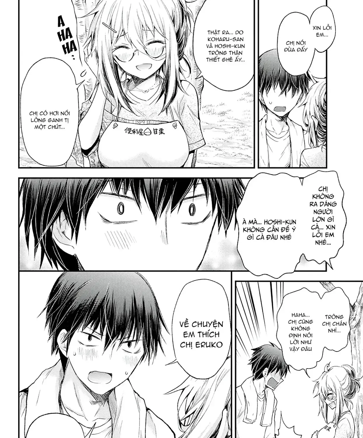 Shingeki No Eroko-San: Hen Na Oneesan Wa Danshi Kousei To Nakayoku Naritai Chap 9 - Next Chap 10