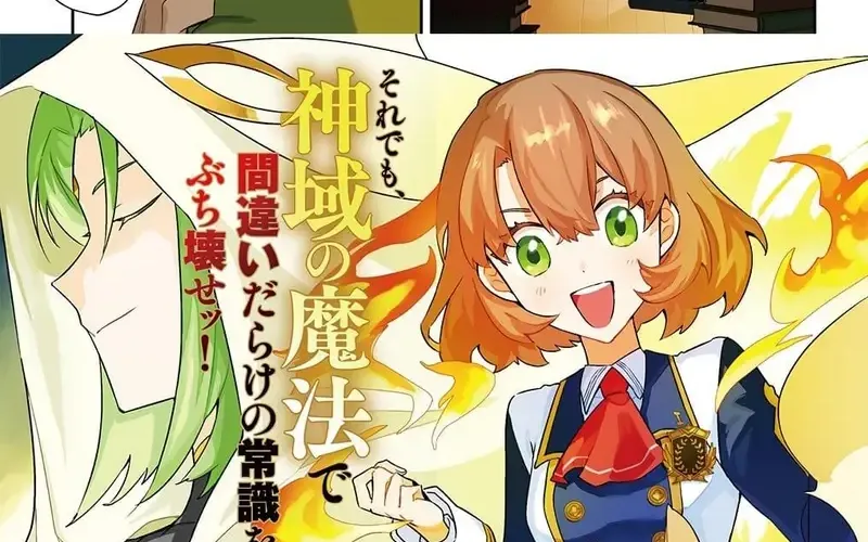 Shiniki No Mahoutsukai Chap 1 - Next Chap 2