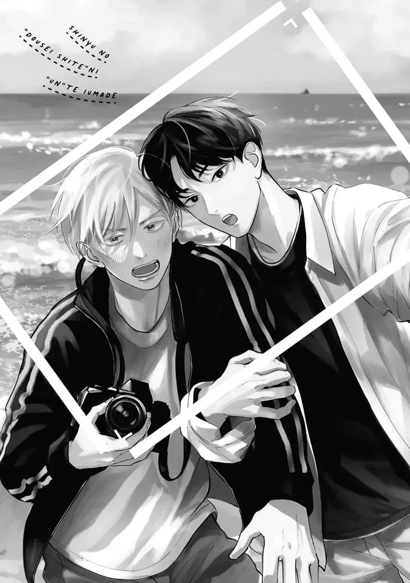 Shinyu No “Dousei Shite” Ni “Un” Te Iumade Chap 1 - Next Chap 2