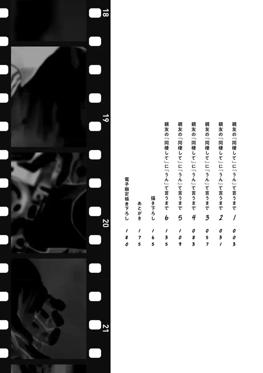 Shinyu No “Dousei Shite” Ni “Un” Te Iumade Chap 1 - Next Chap 2