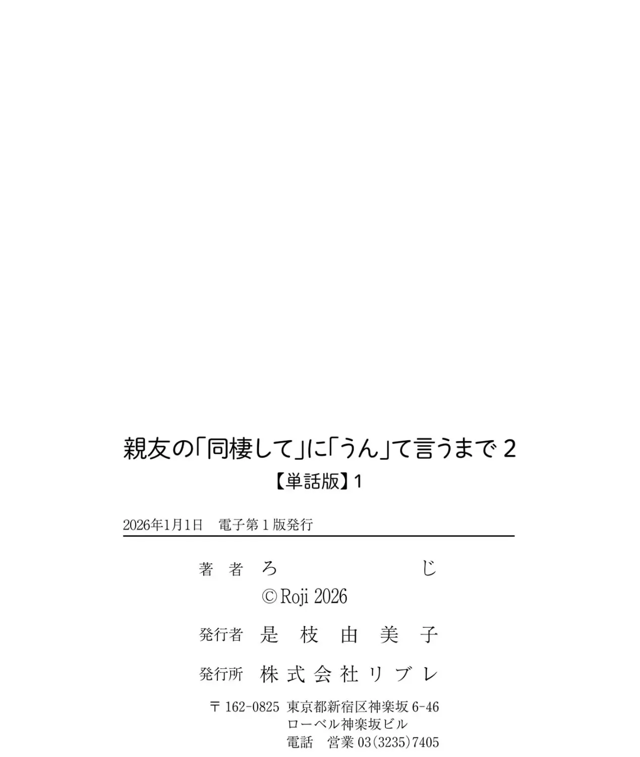 Shinyu No “Dousei Shite” Ni “Un” Te Iumade Chap 7 - Next Chap 8