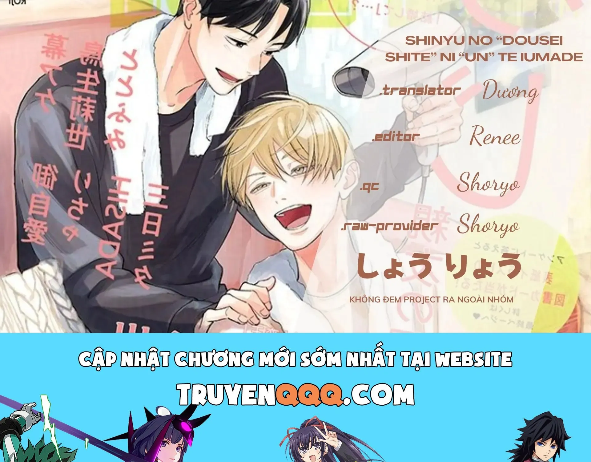 Shinyu No “Dousei Shite” Ni “Un” Te Iumade Chap 7 - Next Chap 8