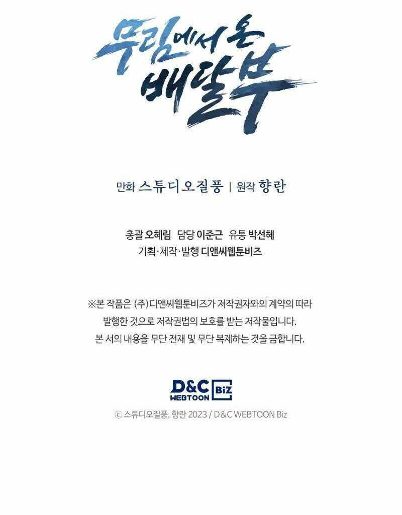 Shipper Đến Từ Murim Chap 26 - Next Chap 27