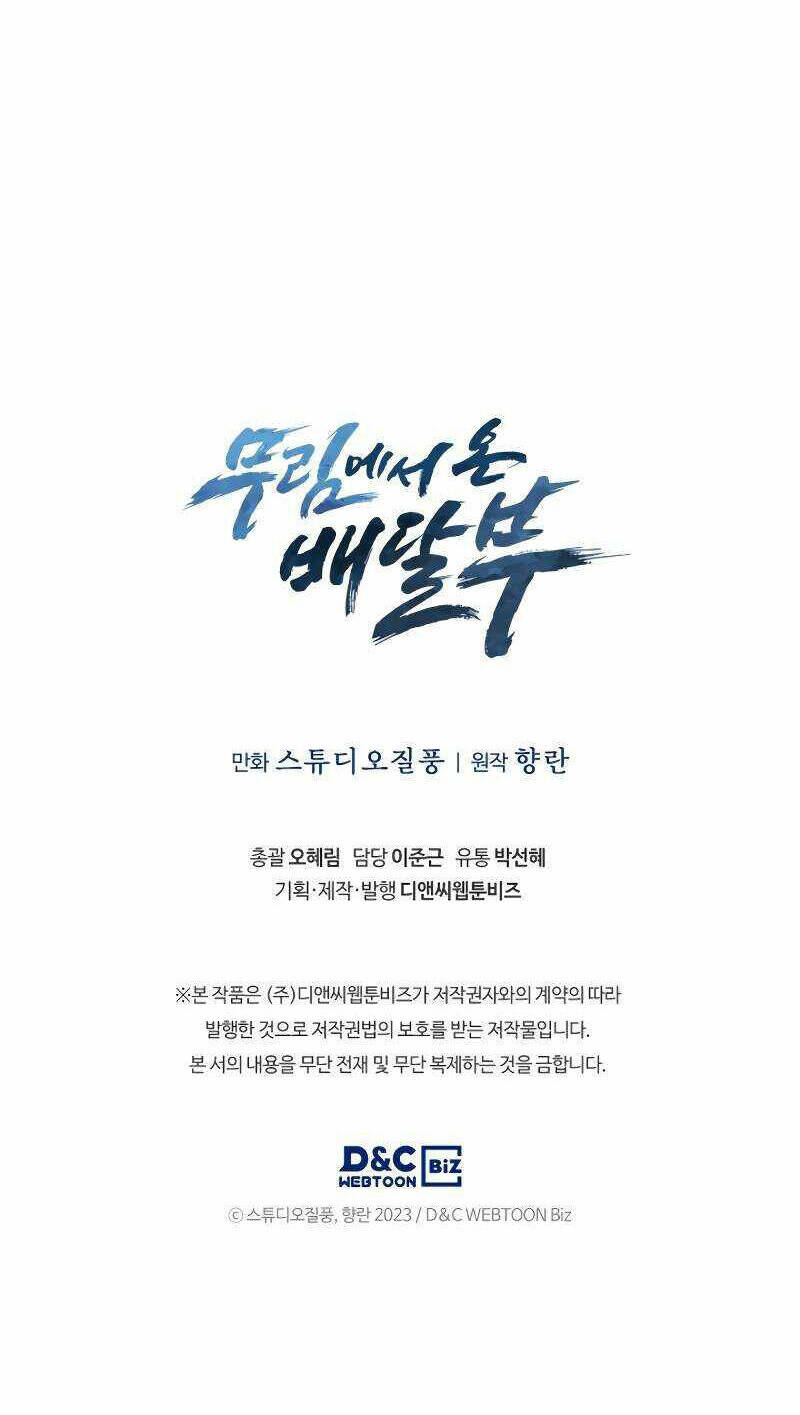 Shipper Đến Từ Murim Chap 27 - Next Chap 28