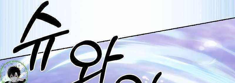 Shipper Đến Từ Murim Chap 49 - Next Chap 50