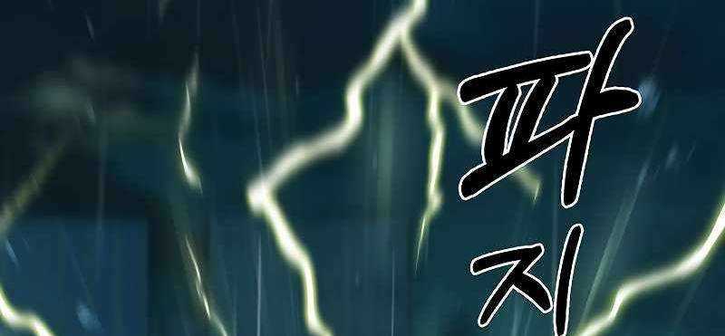 Shipper Đến Từ Murim Chap 53 - Next Chap 54