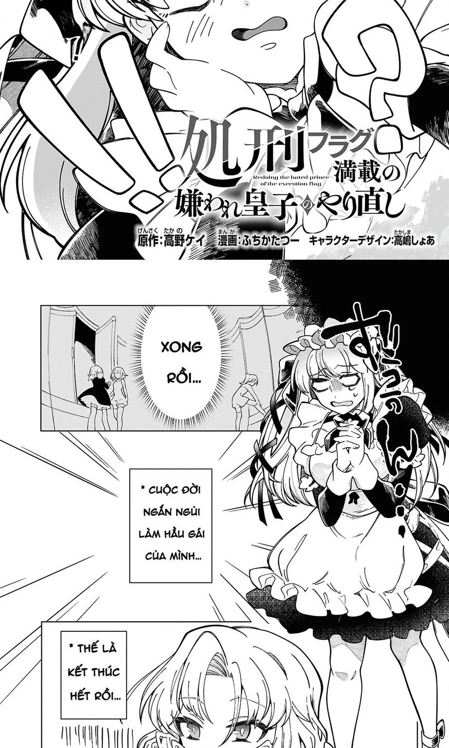 Shokei Flag Mansai No Kiraware Ouji No Yarinaoshi Chap 3 - Next Chap 4