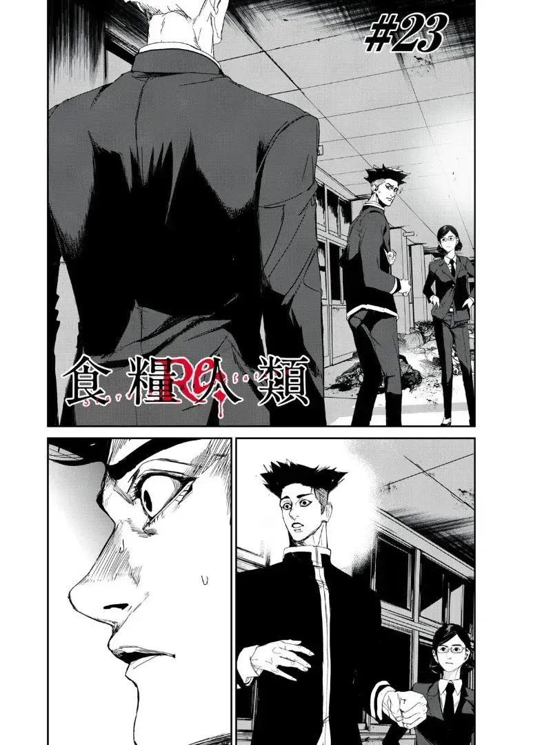 Shokuryou Jinrui Re: Starving Re:velation Chap 23 - Next Chap 24