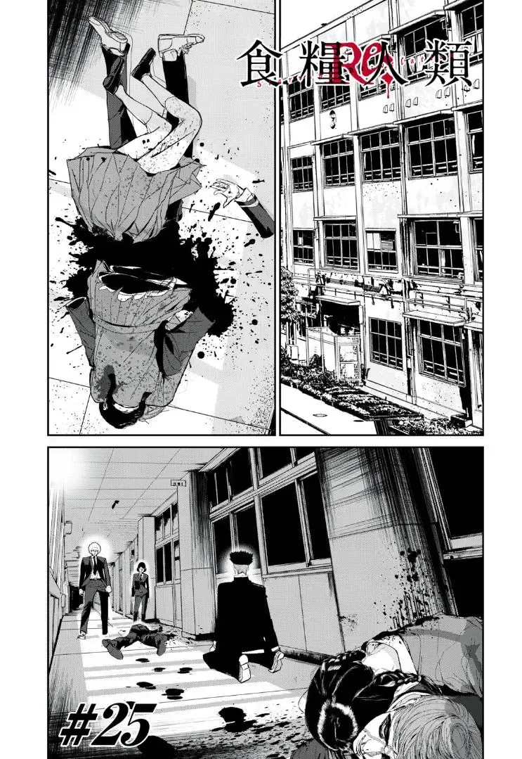 Shokuryou Jinrui Re: Starving Re:velation Chap 25 - Next Chap 26