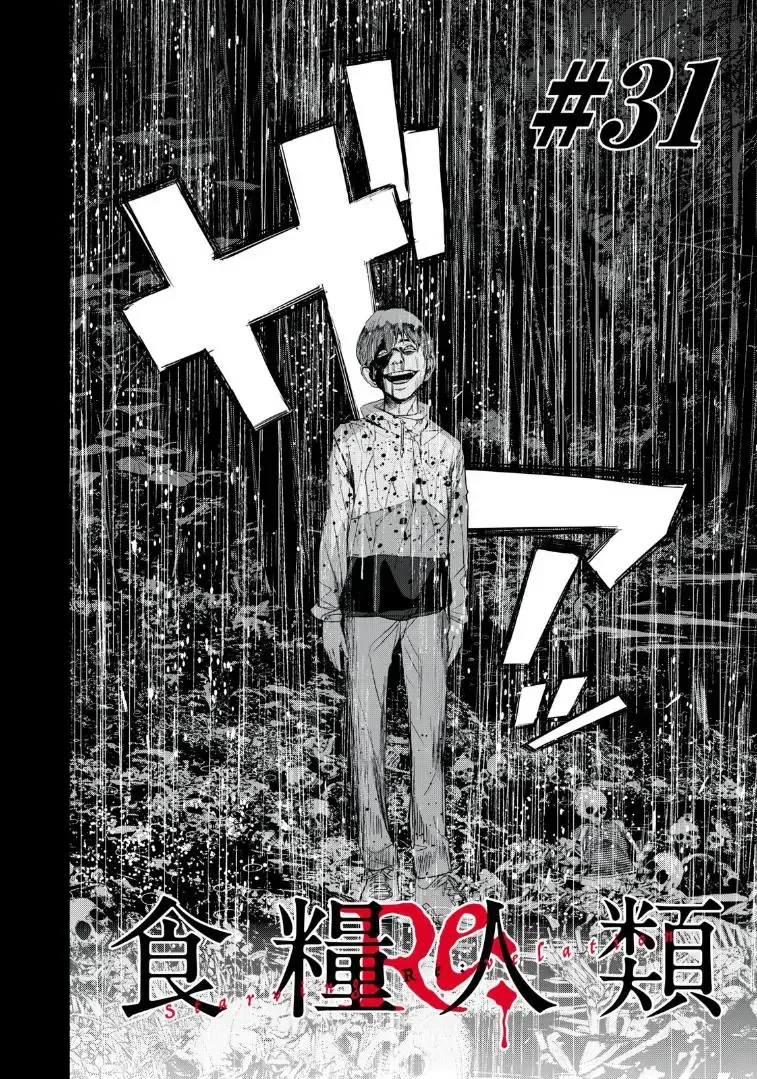 Shokuryou Jinrui Re: Starving Re:velation Chap 31 - Next Chap 32