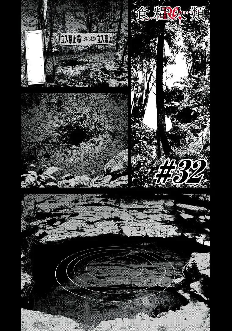 Shokuryou Jinrui Re: Starving Re:velation Chap 32 - Next Chap 33