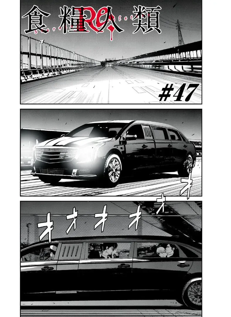 Shokuryou Jinrui Re: Starving Re:velation Chap 47 - Next Chap 48