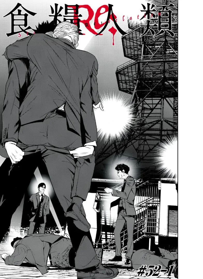 Shokuryou Jinrui Re: Starving Re:velation Chap 52 - Next Chap 53