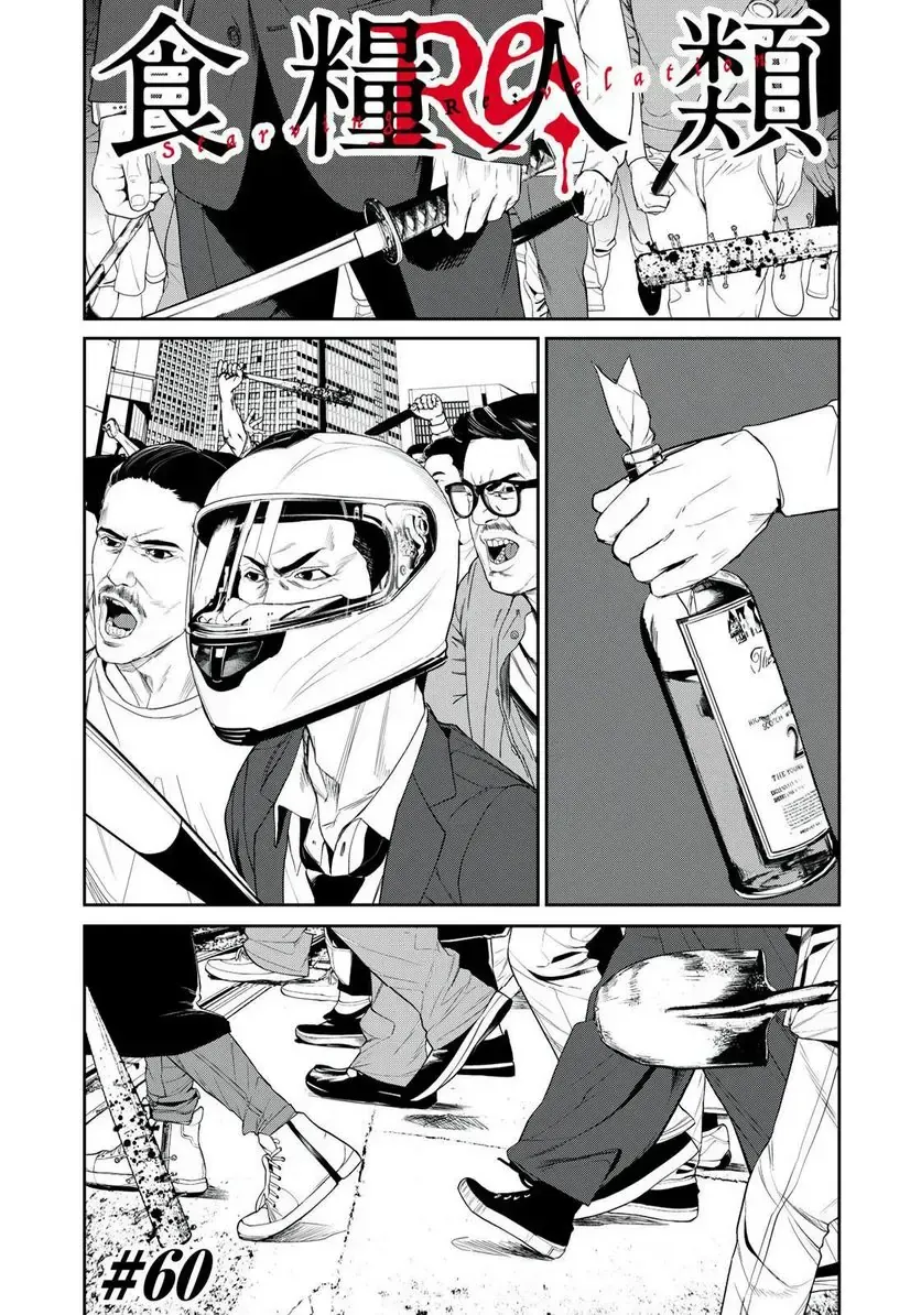 Shokuryou Jinrui Re: Starving Re:velation Chap 60 - Next Chap 61