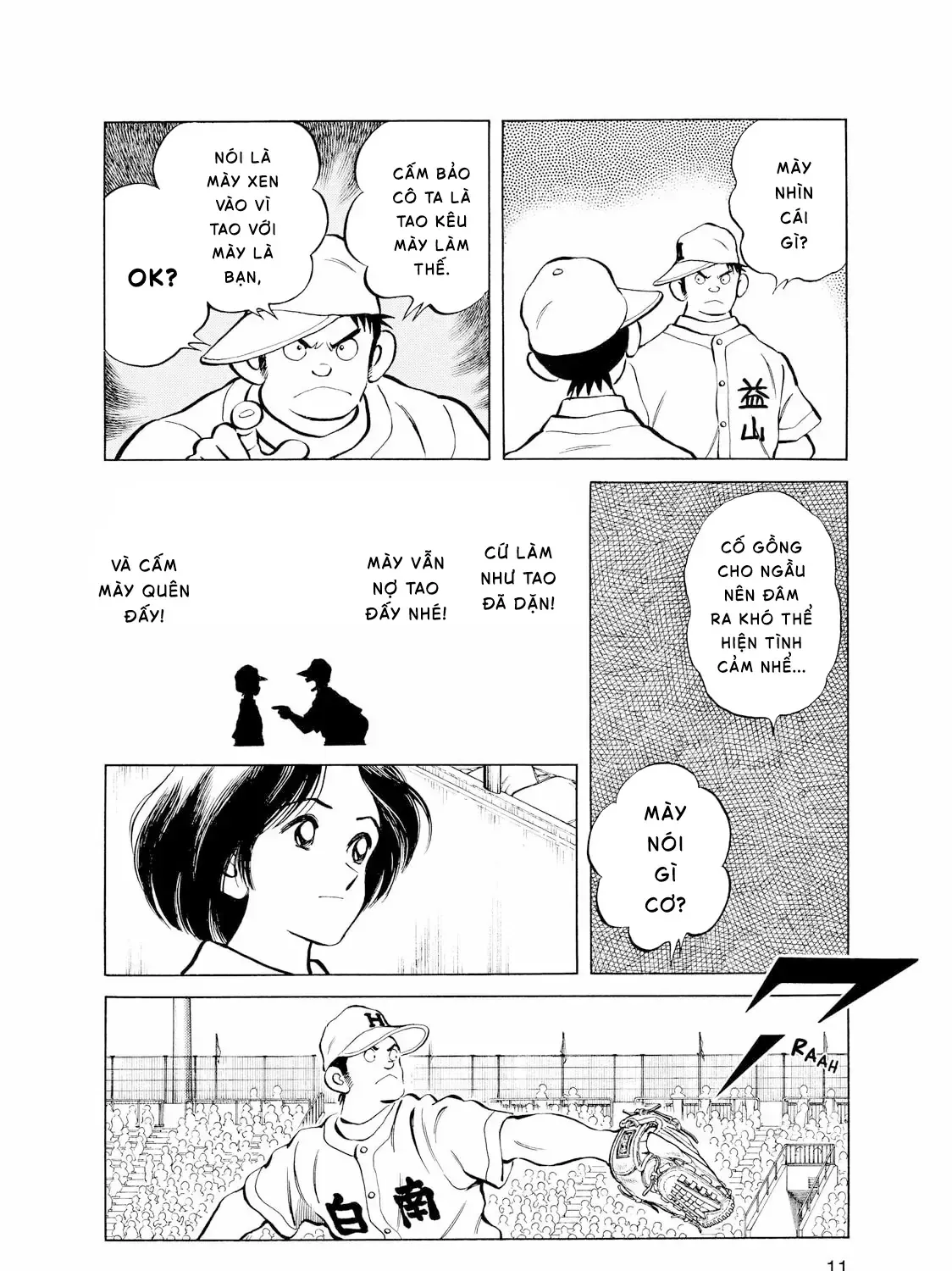 Short Game Chap 1 - Next Chap 2