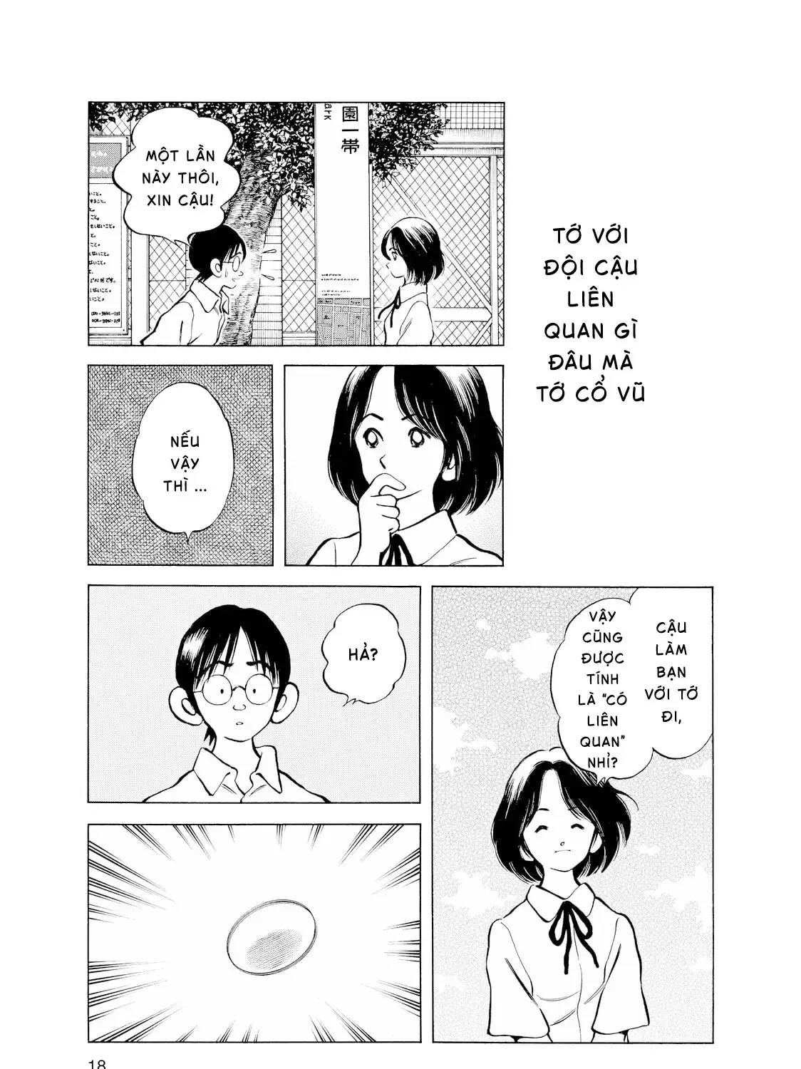 Short Game Chap 1 - Next Chap 2