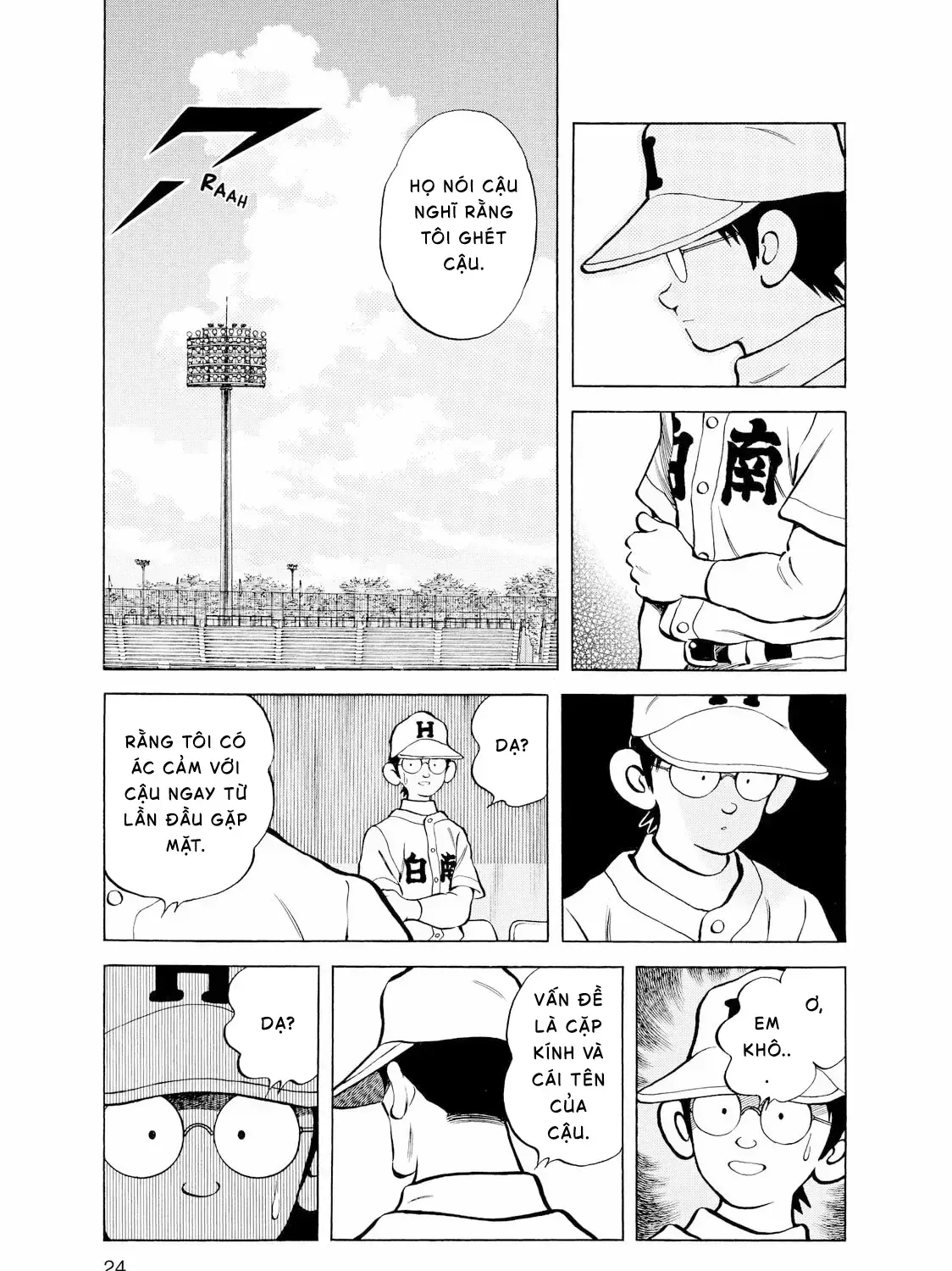 Short Game Chap 1 - Next Chap 2