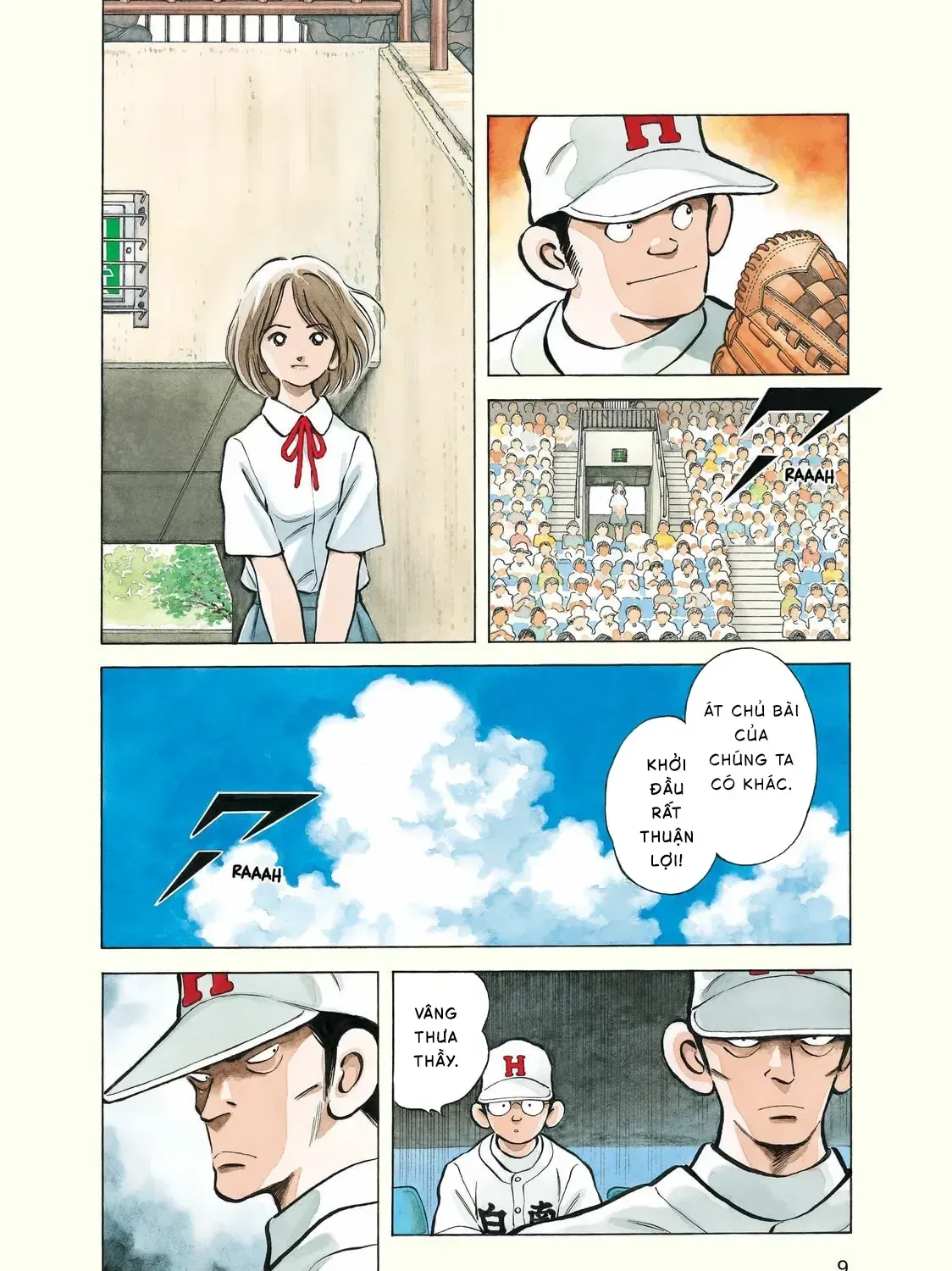 Short Game Chap 1 - Next Chap 2