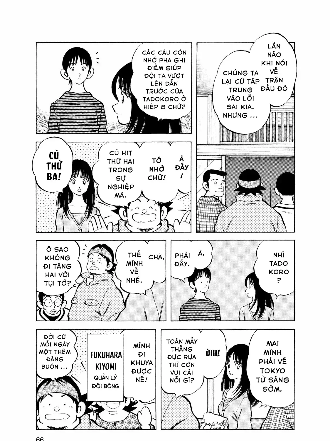 Short Game Chap 3 - Next Chap 4