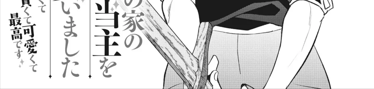 Shukuteki No Ie No Toushu O Tsuma Ni Moraimashita: Tsuma Wa Karen De Hakanakute Yasashikute Kashikokute Kawaikute Saikou Desu Chap 1 - Next Chap 2