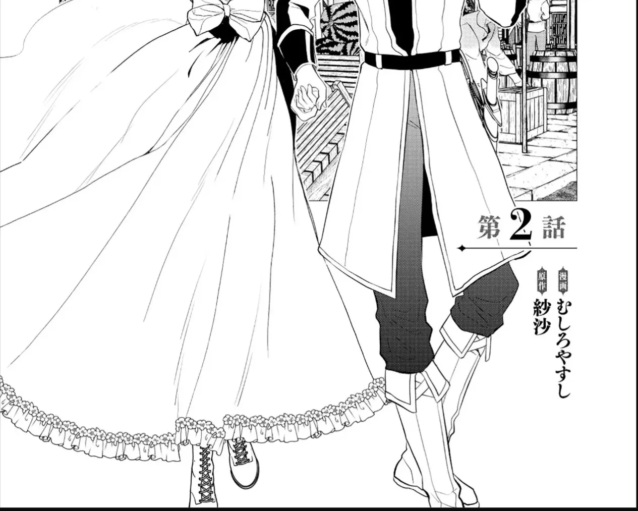 Shukuteki No Ie No Toushu O Tsuma Ni Moraimashita: Tsuma Wa Karen De Hakanakute Yasashikute Kashikokute Kawaikute Saikou Desu Chap 2.1 - Next Chap 3.1