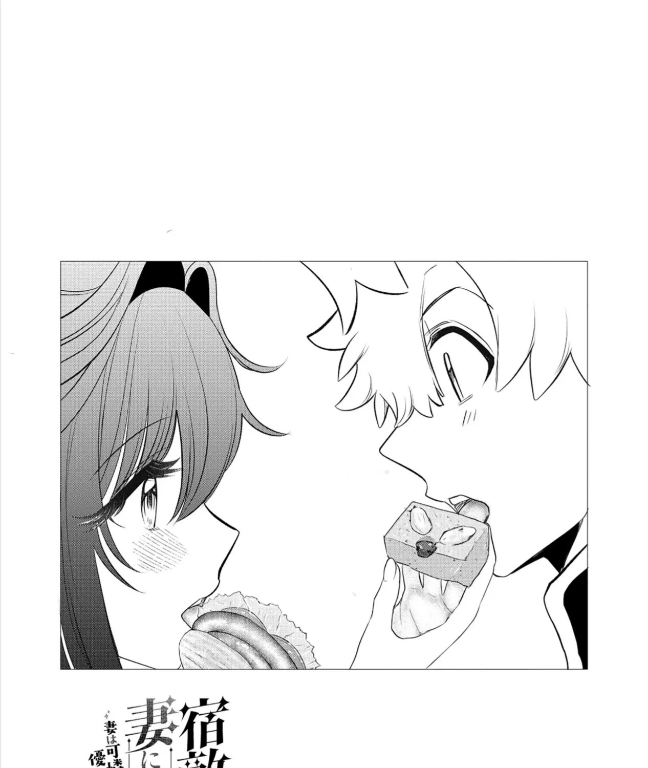 Shukuteki No Ie No Toushu O Tsuma Ni Moraimashita: Tsuma Wa Karen De Hakanakute Yasashikute Kashikokute Kawaikute Saikou Desu Chap 3.1 - Next Chap 4.1