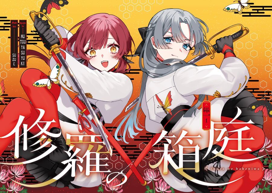Shura No Hakoniwa Chap 1 - Next Chap 2