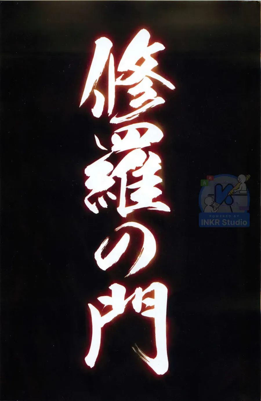 Shura No Mon 2 Chap 1 - Next Chap 2