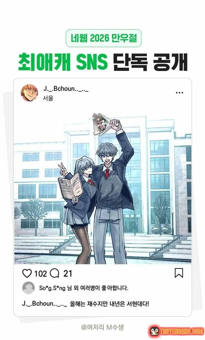 Sĩ Tử Thi Lại Ngốc Nghếch Chap 18 - Next Chap 19