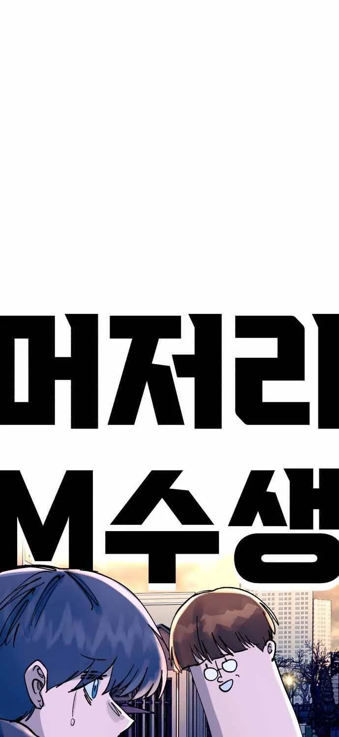 Sĩ Tử Thi Lại Ngốc Nghếch Chap 21 - Next Chap 22