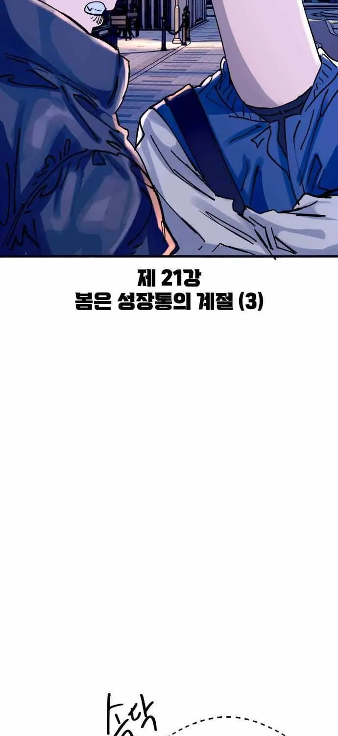 Sĩ Tử Thi Lại Ngốc Nghếch Chap 21 - Next Chap 22