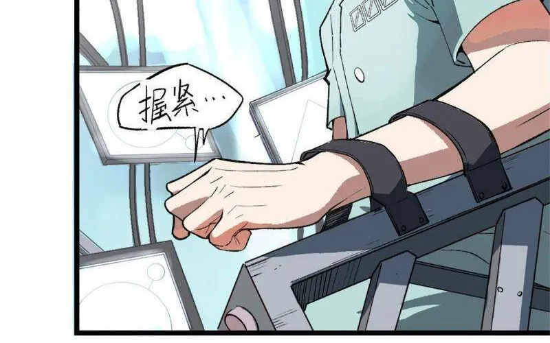 Siêu Cấp Cơ Giới Chap 1.5 - Next Chap 2.5