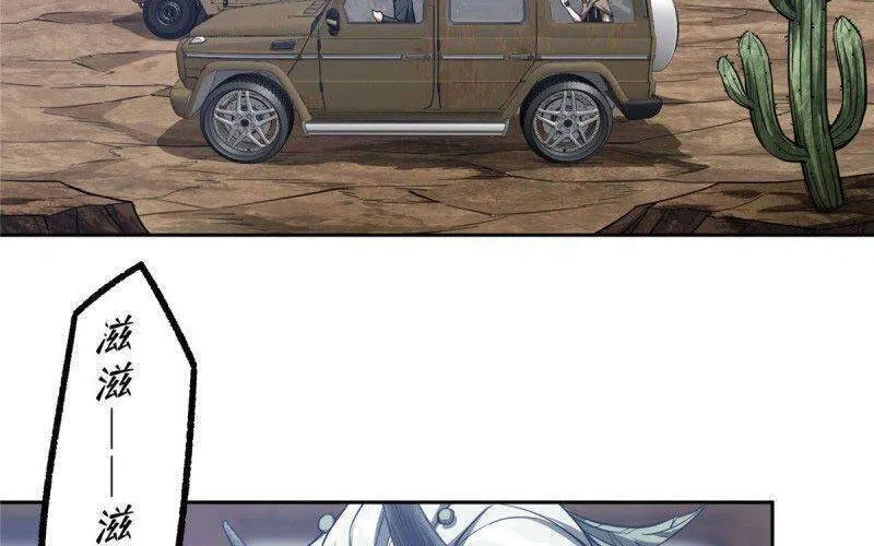 Siêu Cấp Cơ Giới Chap 59 - Next Chap 60