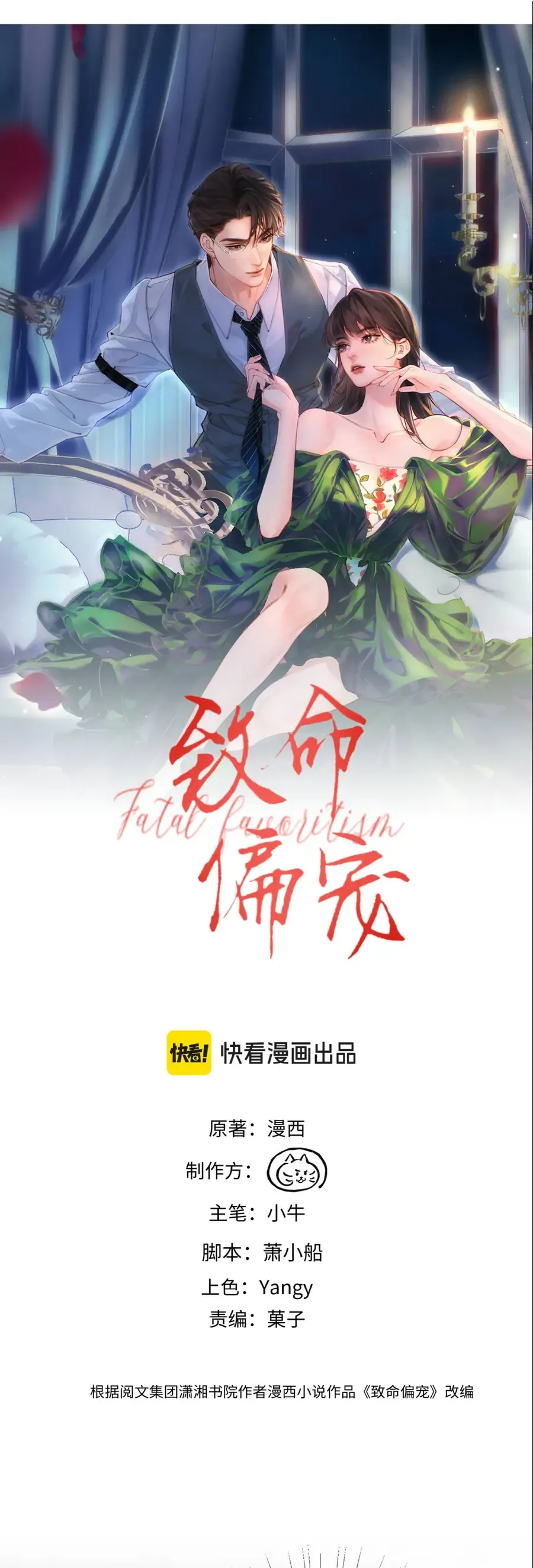 Siêu Cấp Cưng Chiều Chap 41 - Next Chap 42