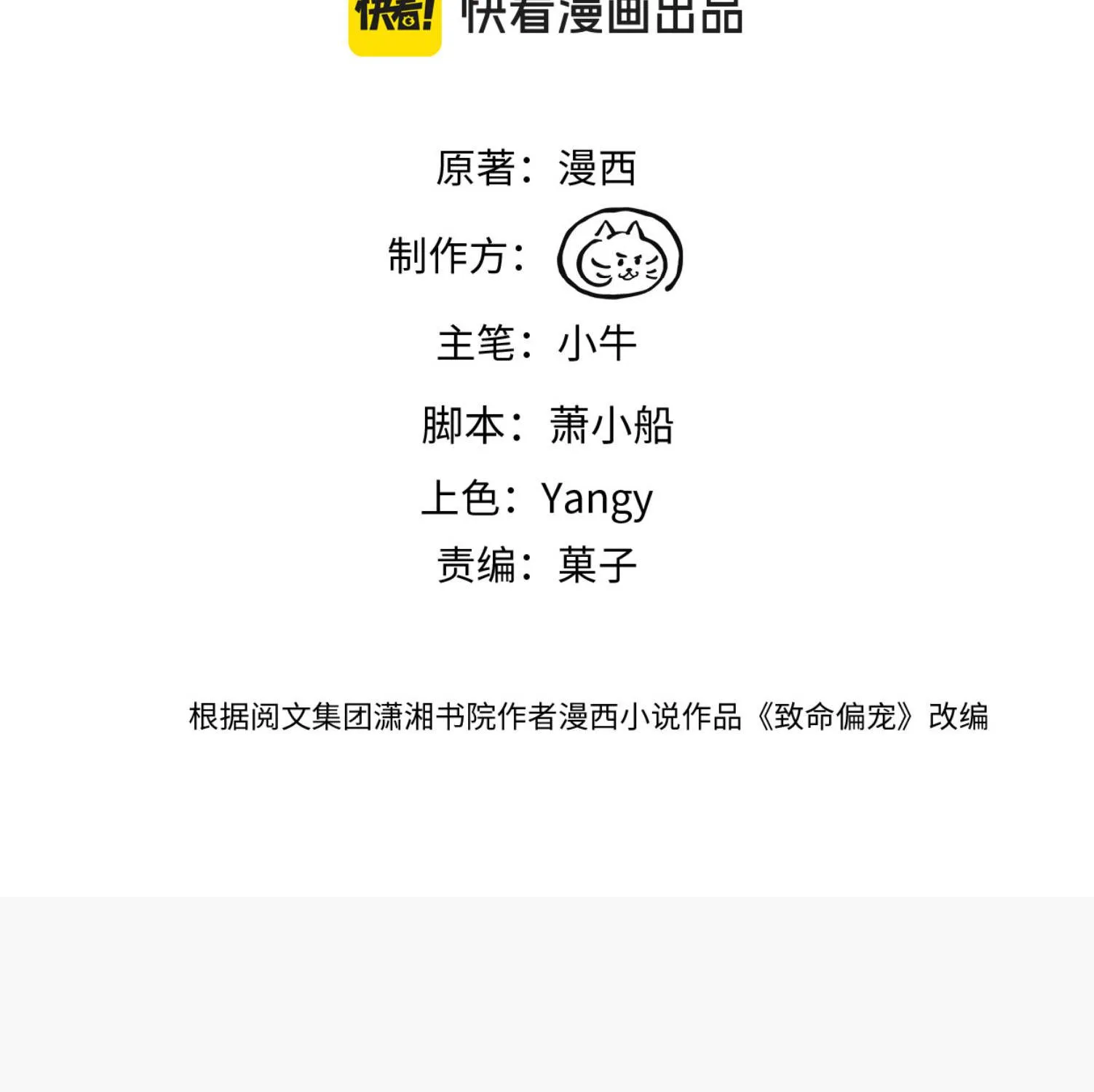 Siêu Cấp Cưng Chiều Chap 51 - Next Chap 52