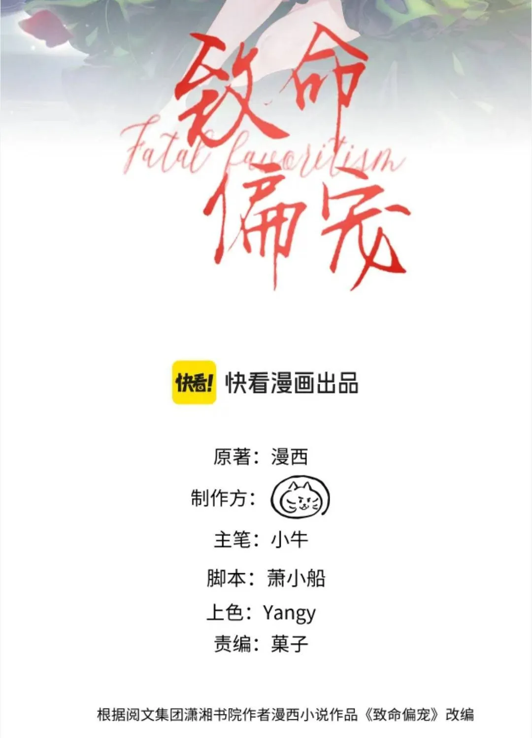 Siêu Cấp Cưng Chiều Chap 52 - Next Chap 53