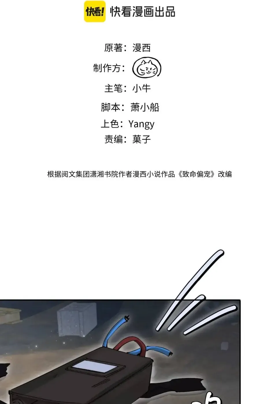 Siêu Cấp Cưng Chiều Chap 53 - Next Chap 54