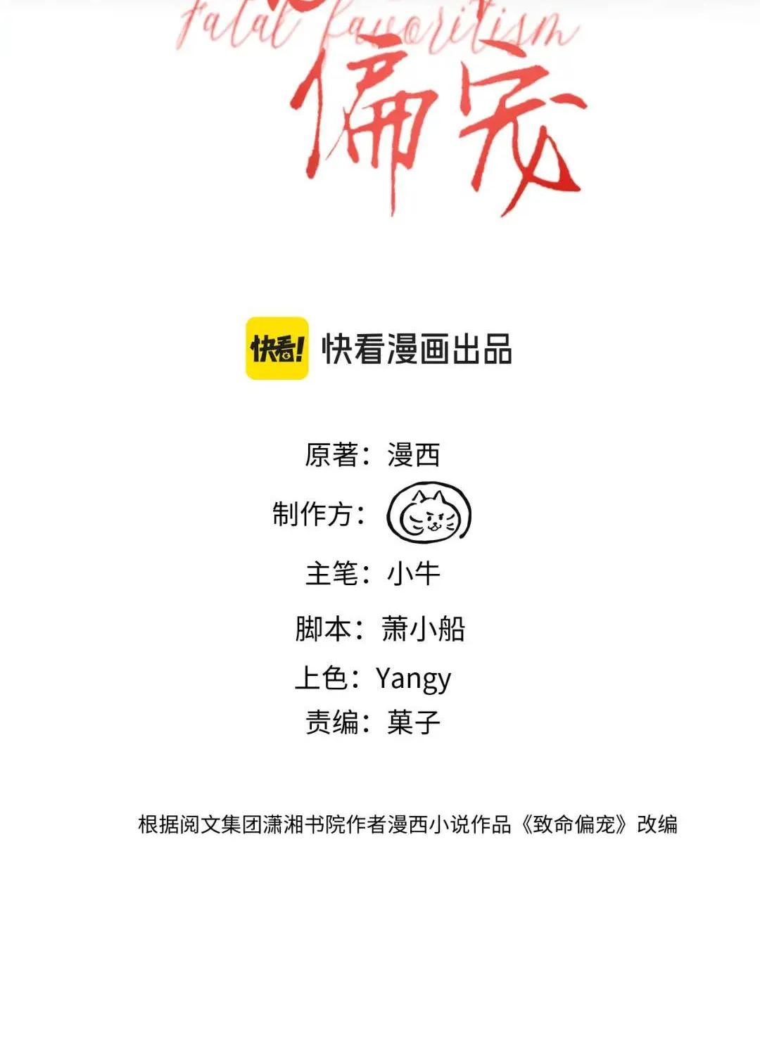 Siêu Cấp Cưng Chiều Chap 57 - Next Chap 58